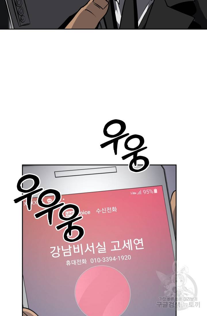왕도 48화 59