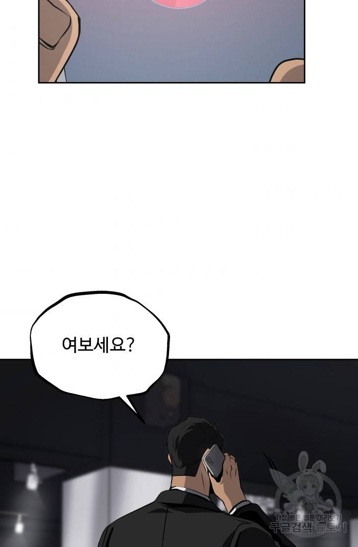 왕도 48화 60