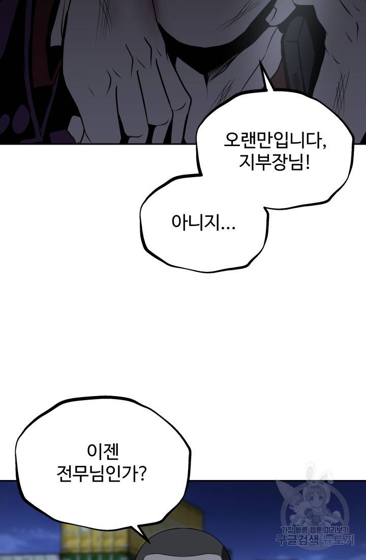 왕도 48화 62