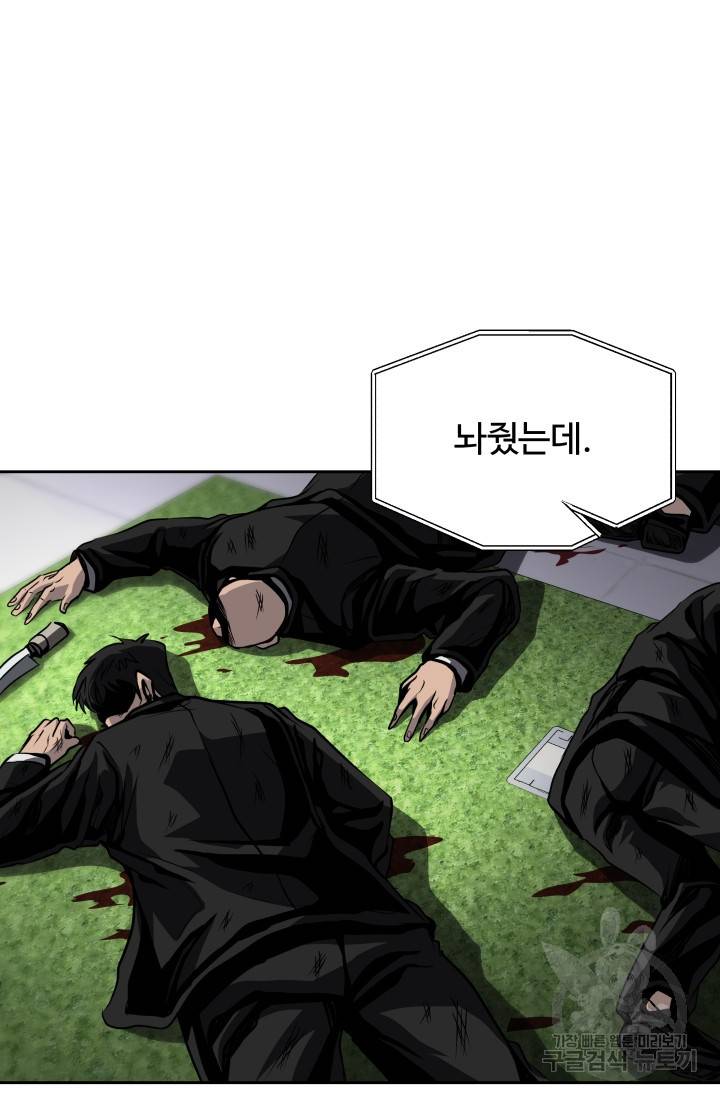 왕도 48화 65