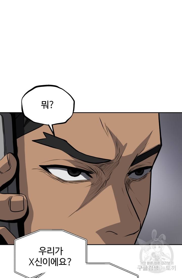 왕도 48화 66