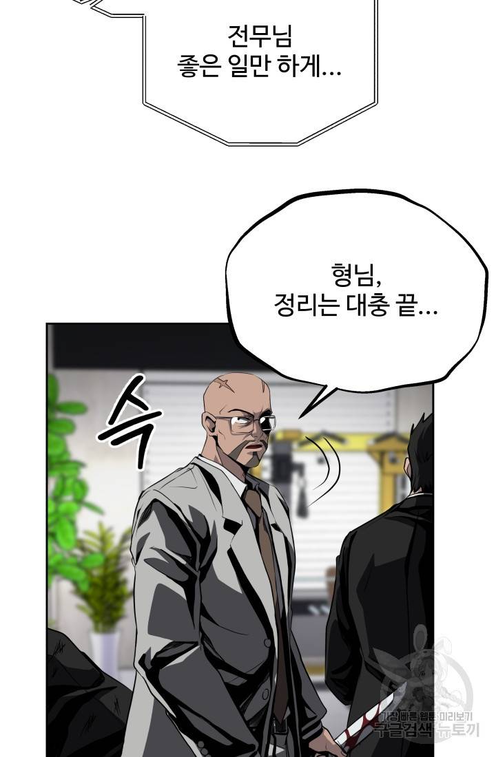 왕도 48화 67