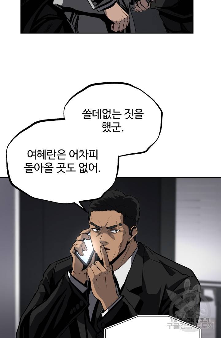 왕도 48화 68
