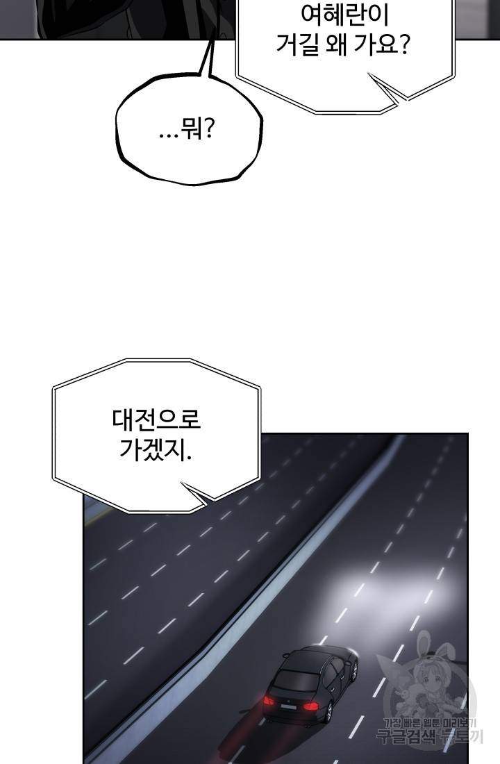 왕도 48화 69
