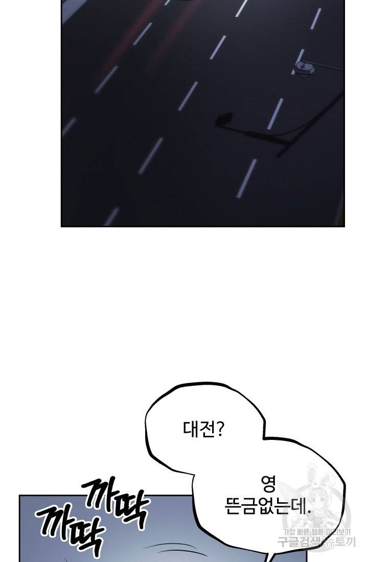 왕도 48화 70