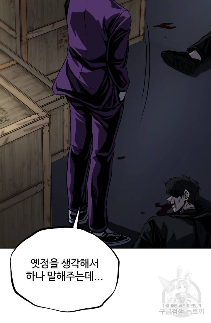 왕도 48화 72