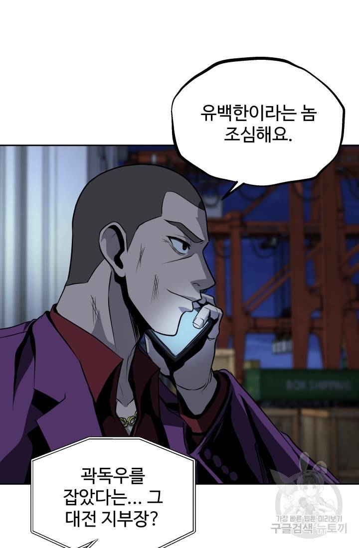 왕도 48화 73