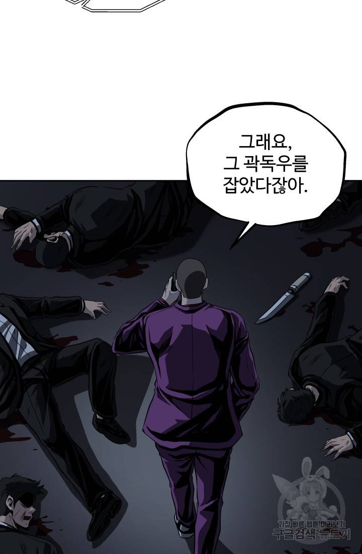 왕도 48화 74