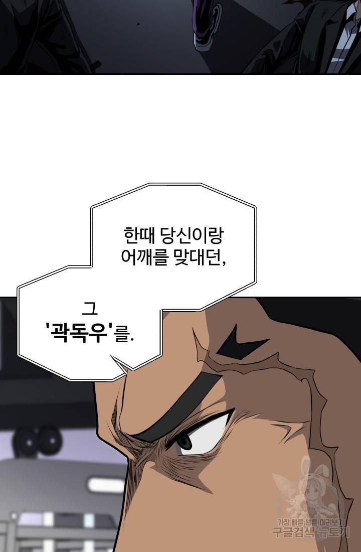 왕도 48화 75