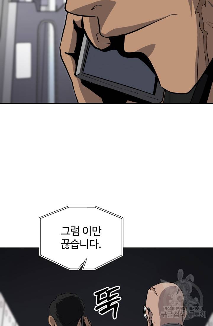 왕도 48화 76
