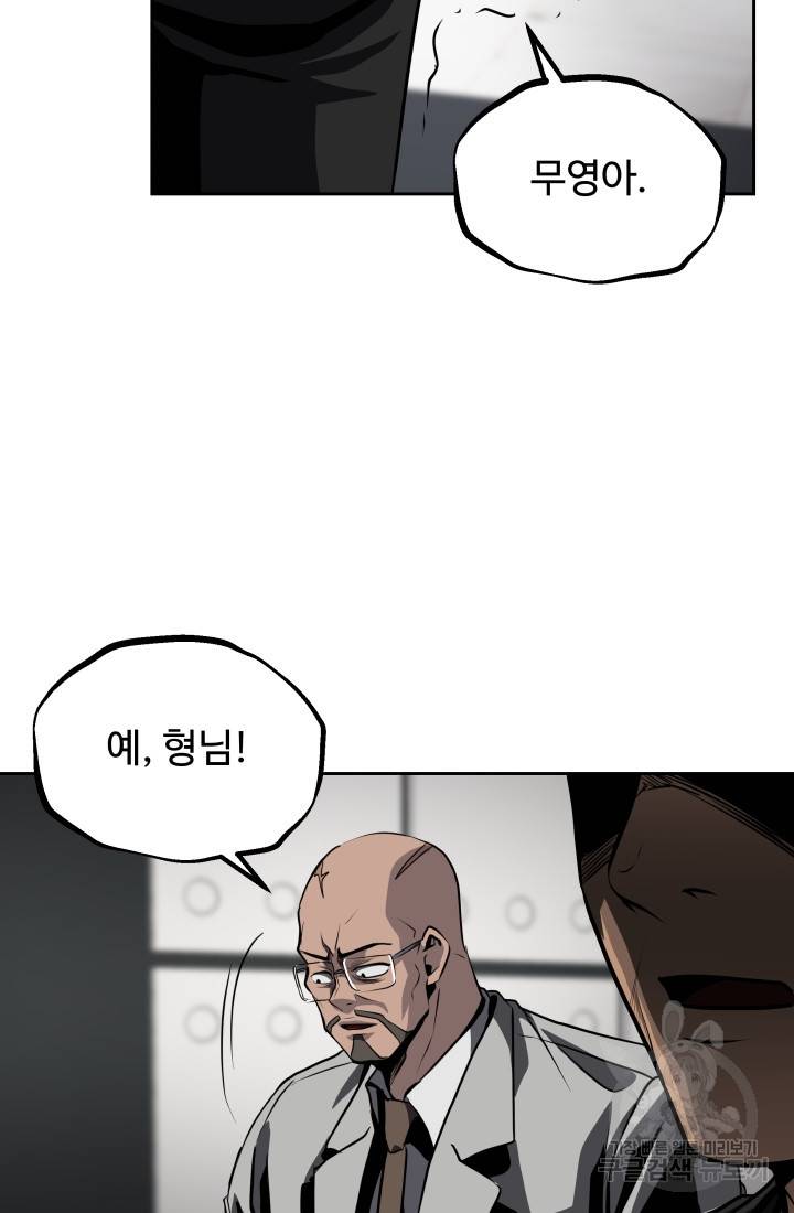 왕도 48화 78