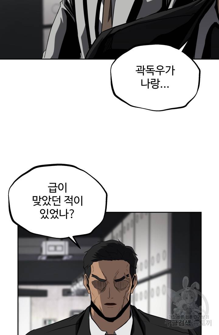 왕도 48화 79
