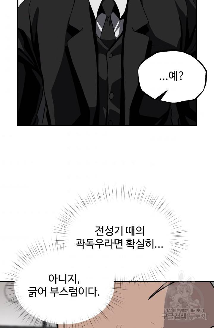 왕도 48화 80