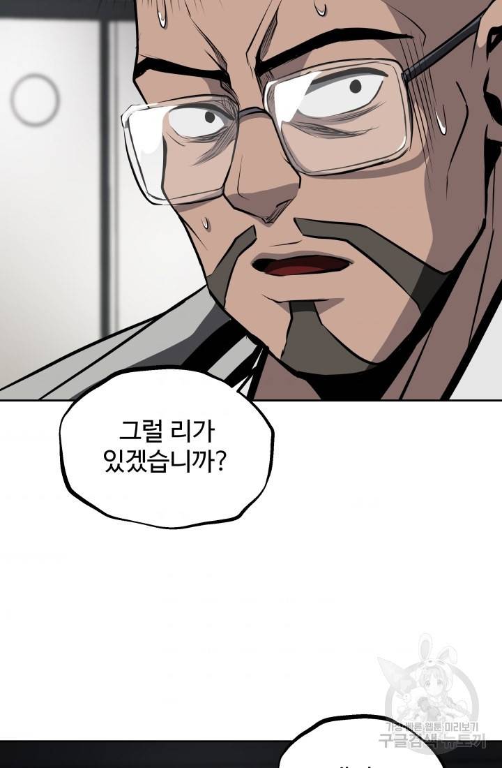 왕도 48화 81