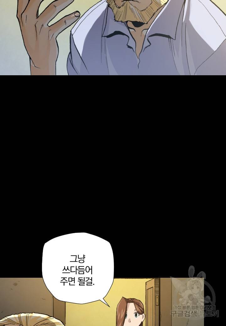 강철의 연금술사  188화 6