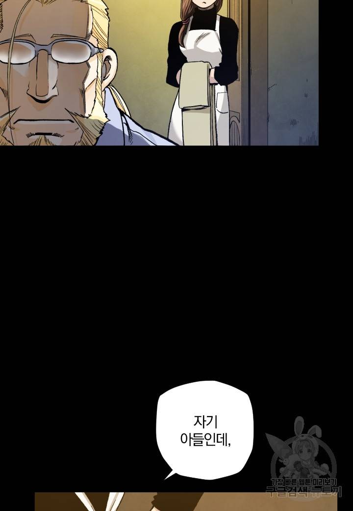 강철의 연금술사  188화 7