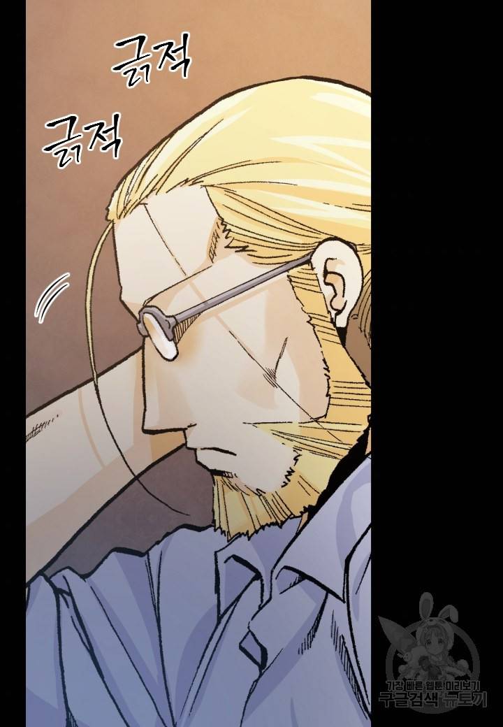 강철의 연금술사  188화 9