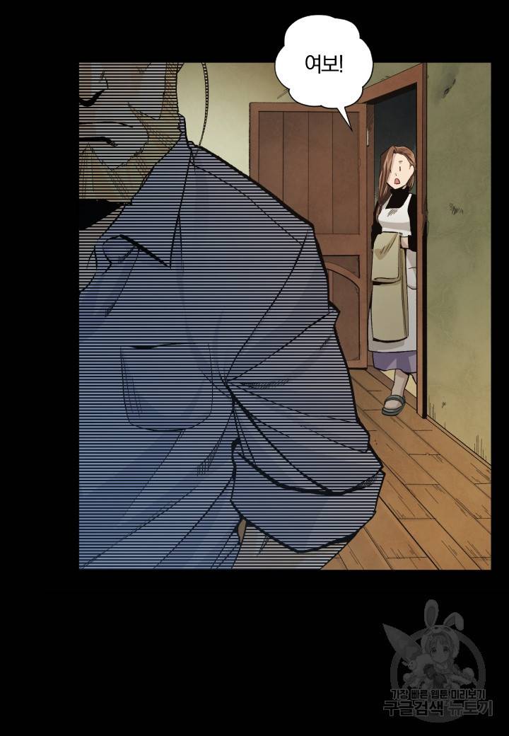 강철의 연금술사  188화 12