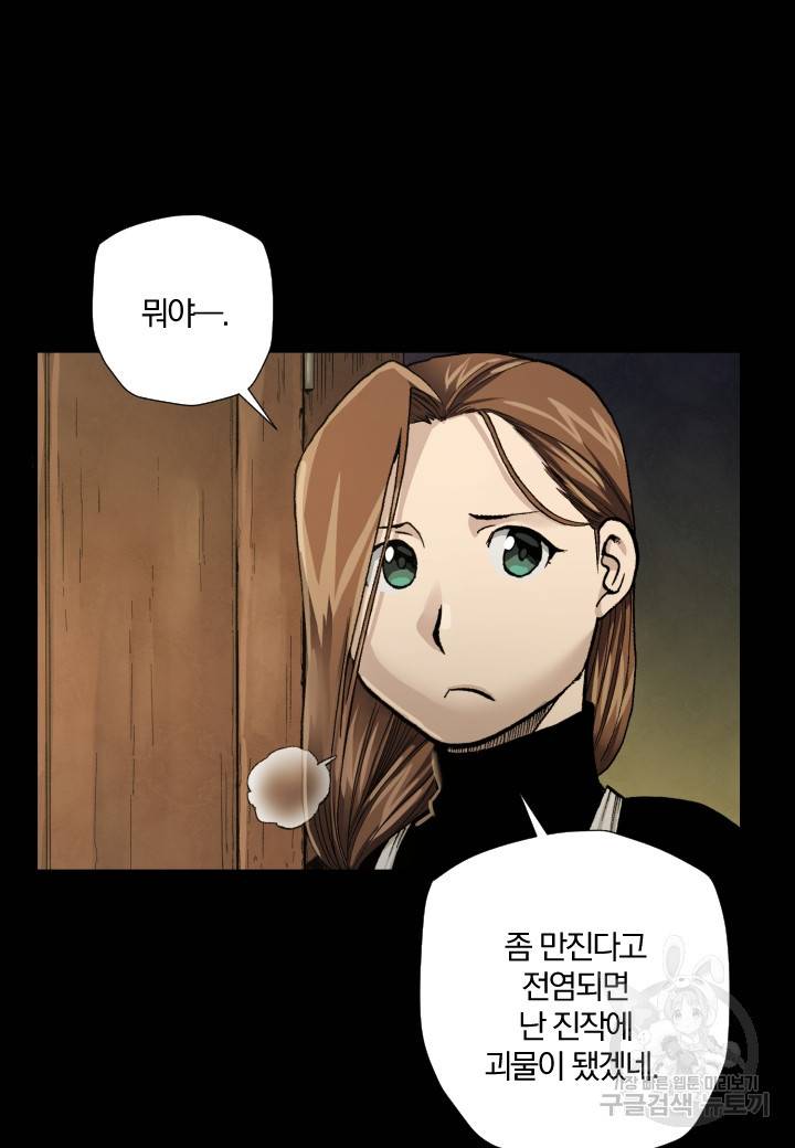 강철의 연금술사  188화 13