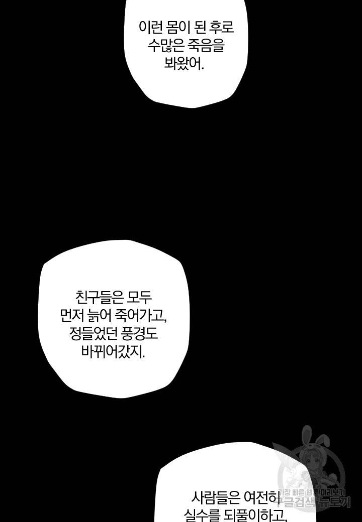 강철의 연금술사  188화 15