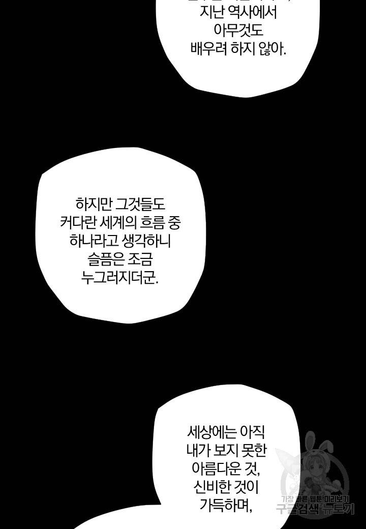 강철의 연금술사  188화 16