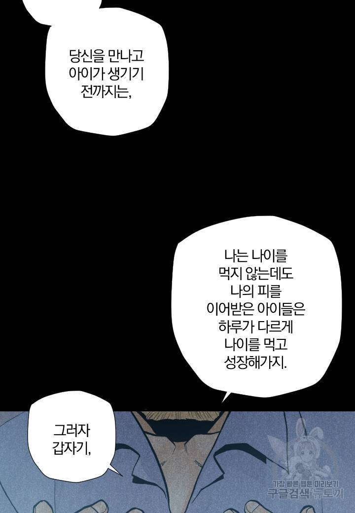 강철의 연금술사  188화 18