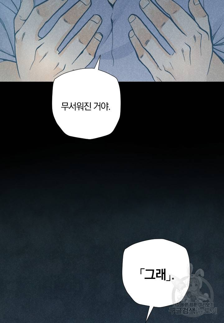 강철의 연금술사  188화 19