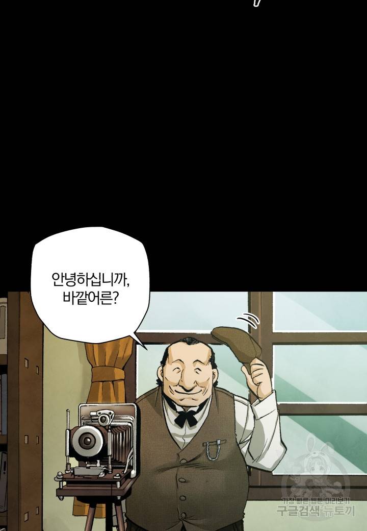 강철의 연금술사  188화 26