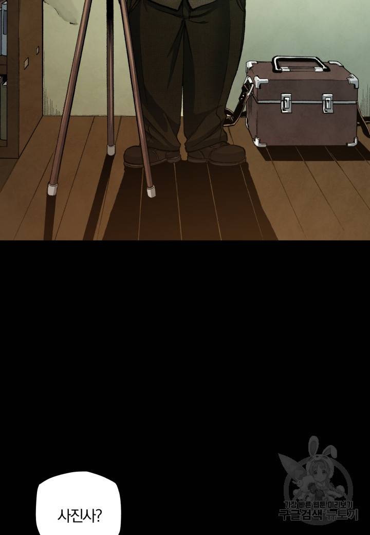 강철의 연금술사  188화 27