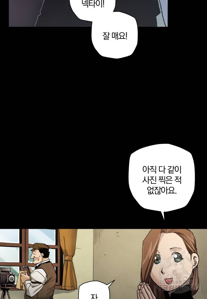 강철의 연금술사  188화 29