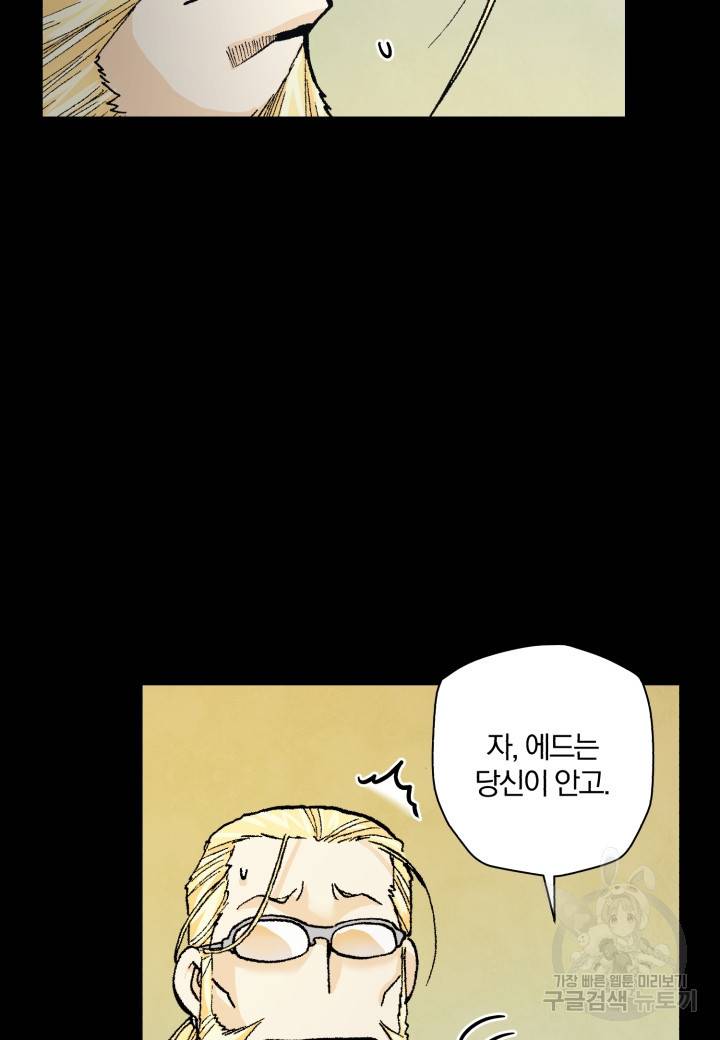 강철의 연금술사  188화 37