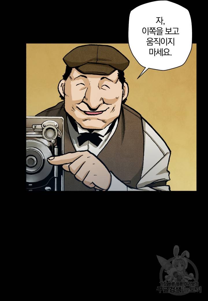 강철의 연금술사  188화 44
