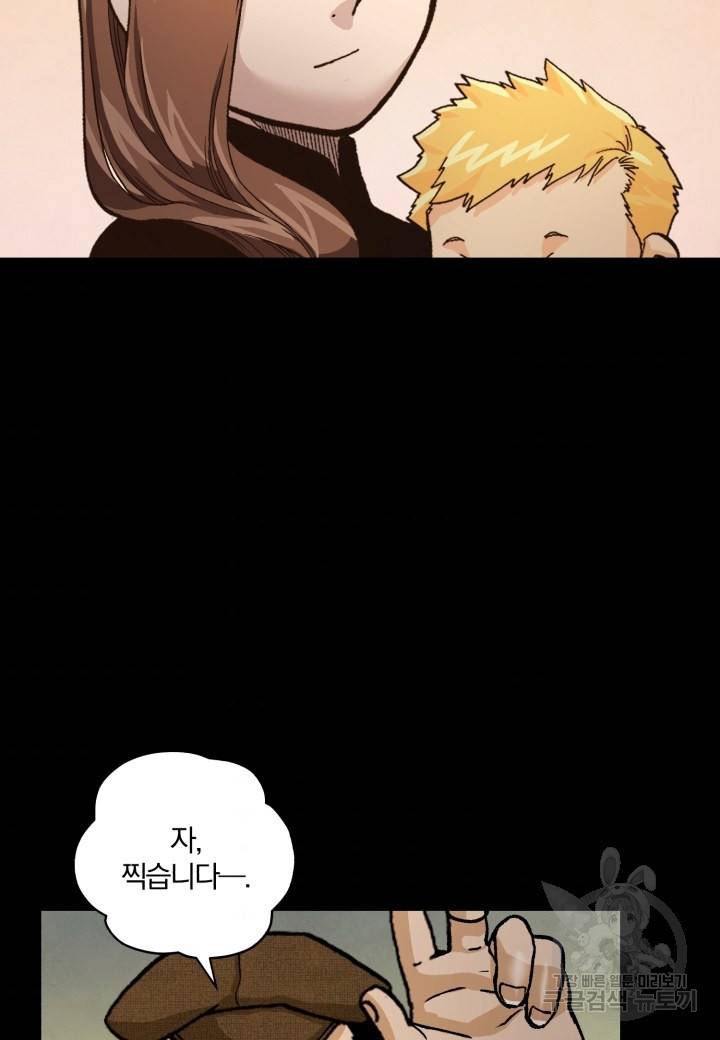강철의 연금술사  188화 49