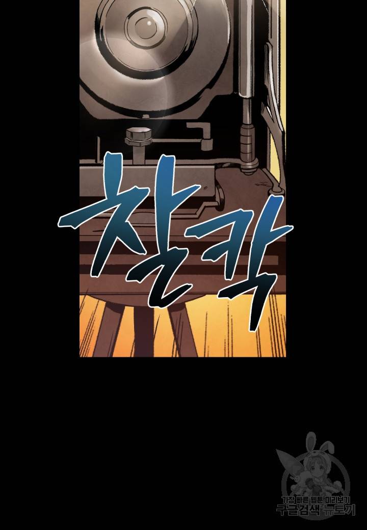 강철의 연금술사  188화 55