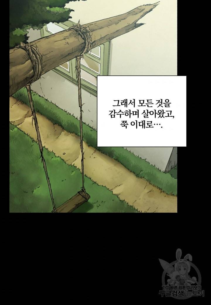 강철의 연금술사  188화 59