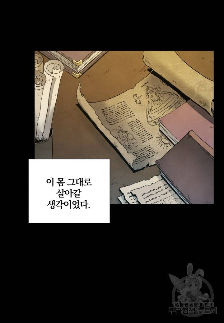 강철의 연금술사  188화 60