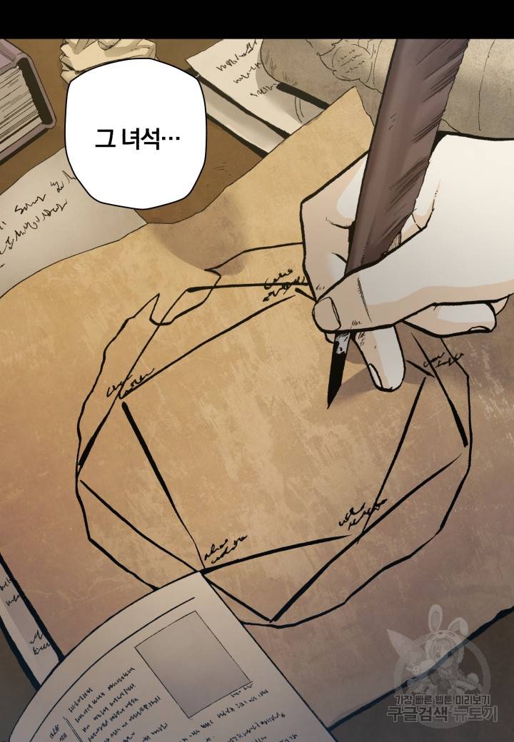 강철의 연금술사  188화 68
