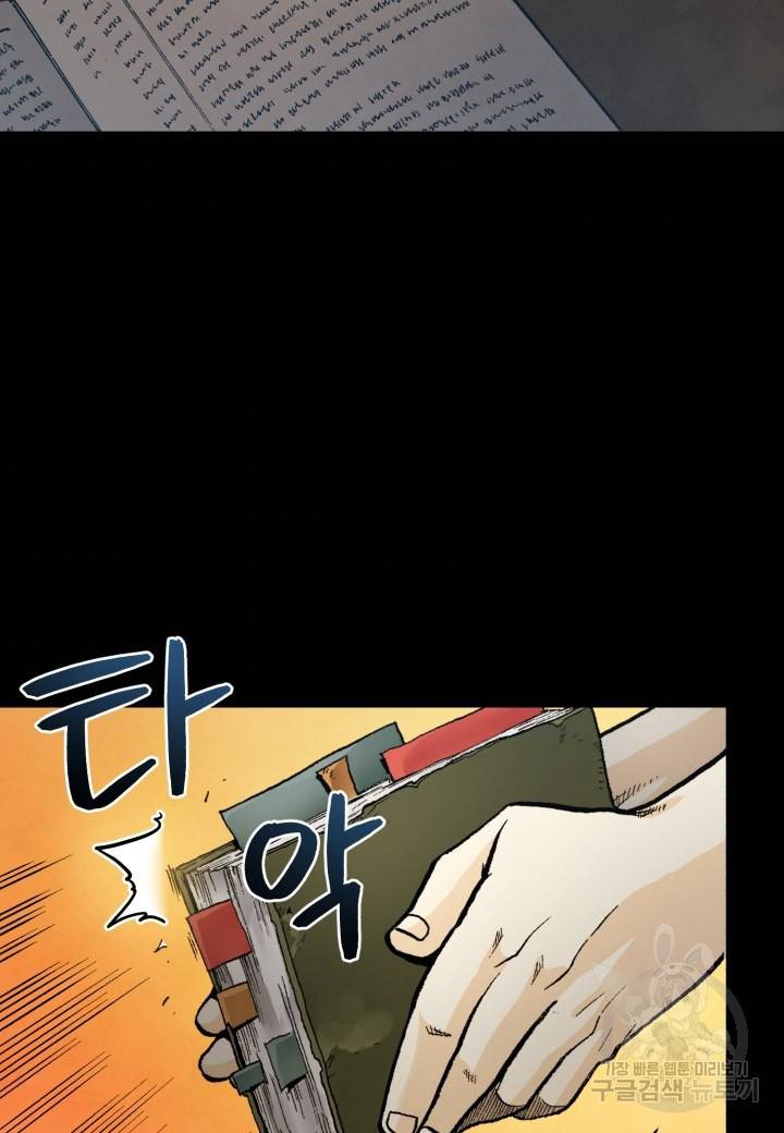 강철의 연금술사  188화 69