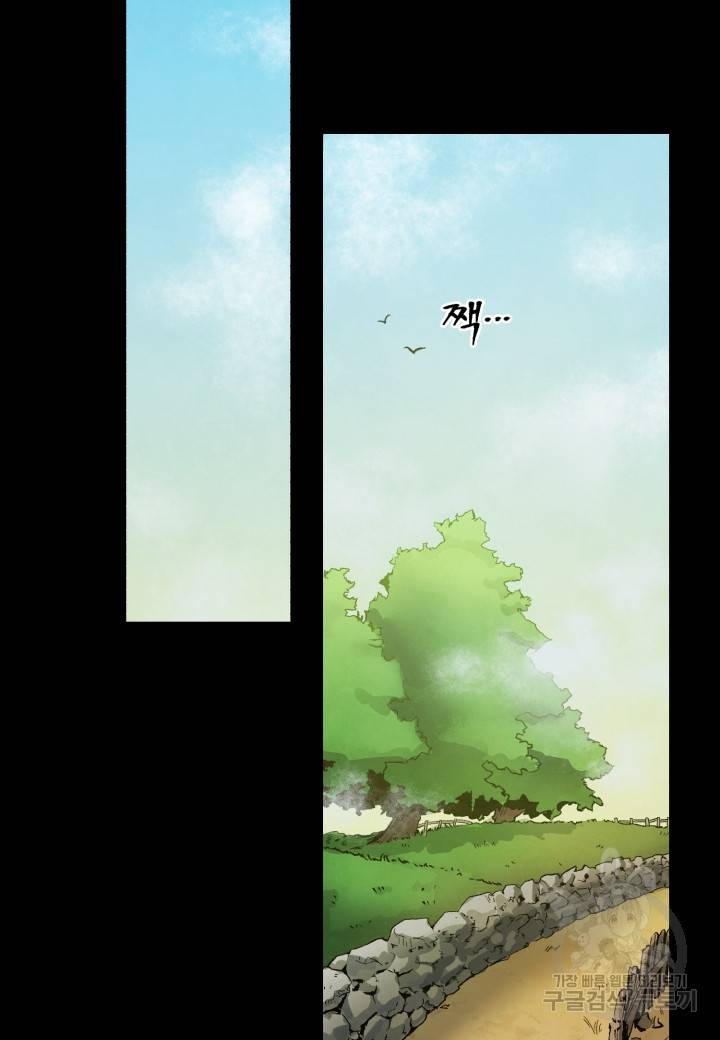 강철의 연금술사  188화 72
