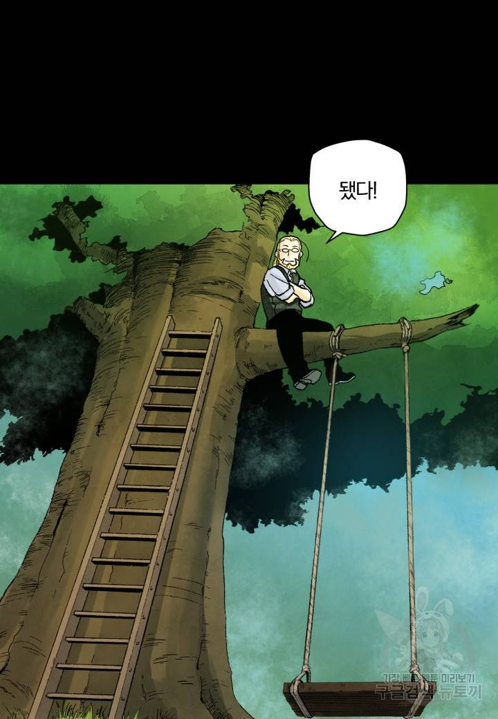 강철의 연금술사  188화 76