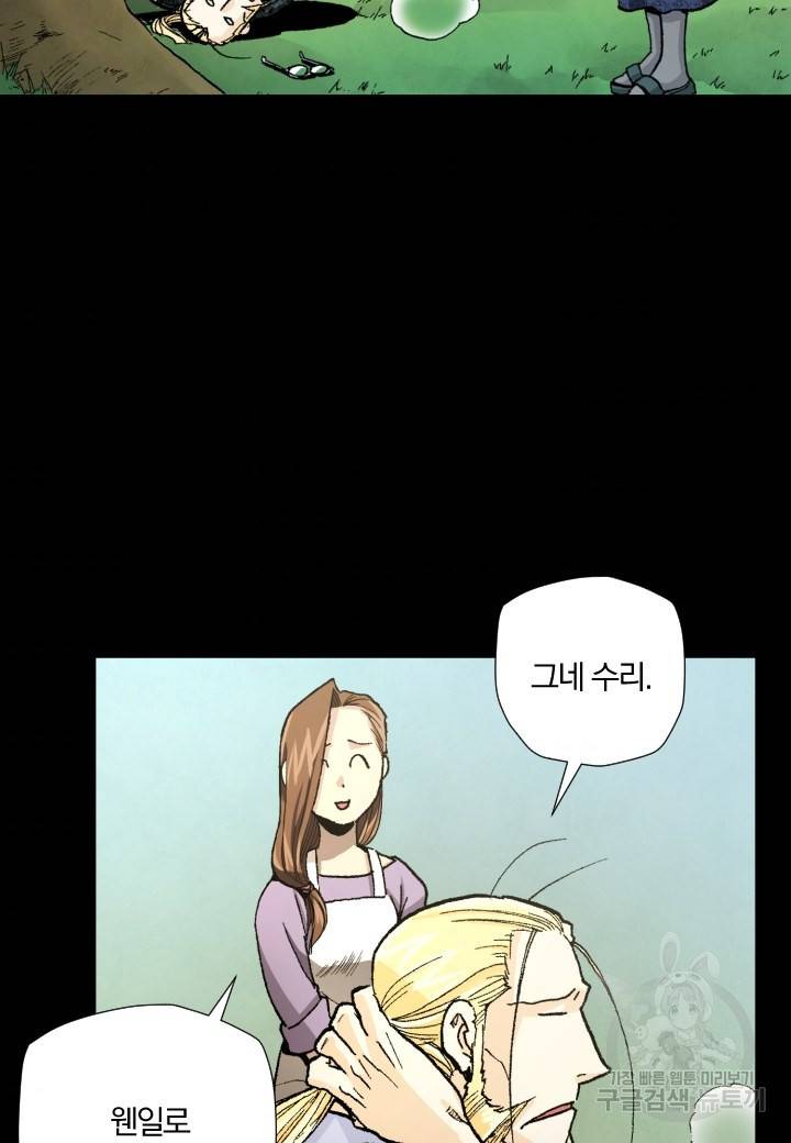 강철의 연금술사  188화 80