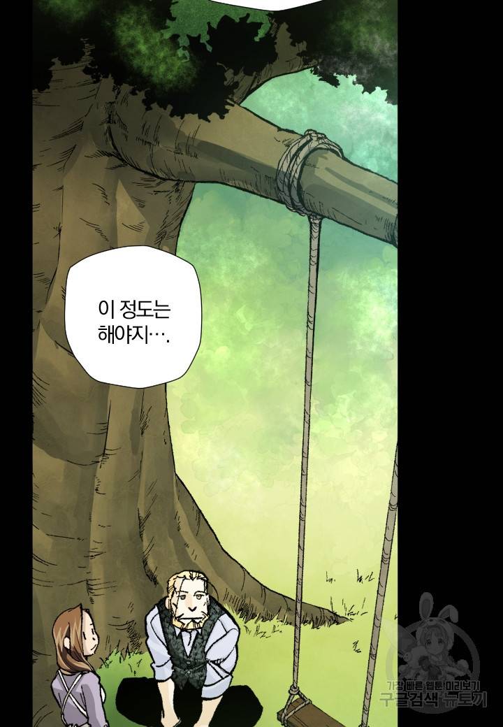 강철의 연금술사  188화 82