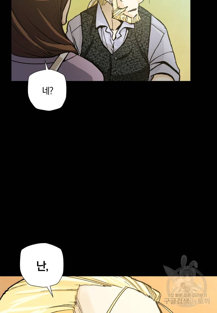 강철의 연금술사  188화 85