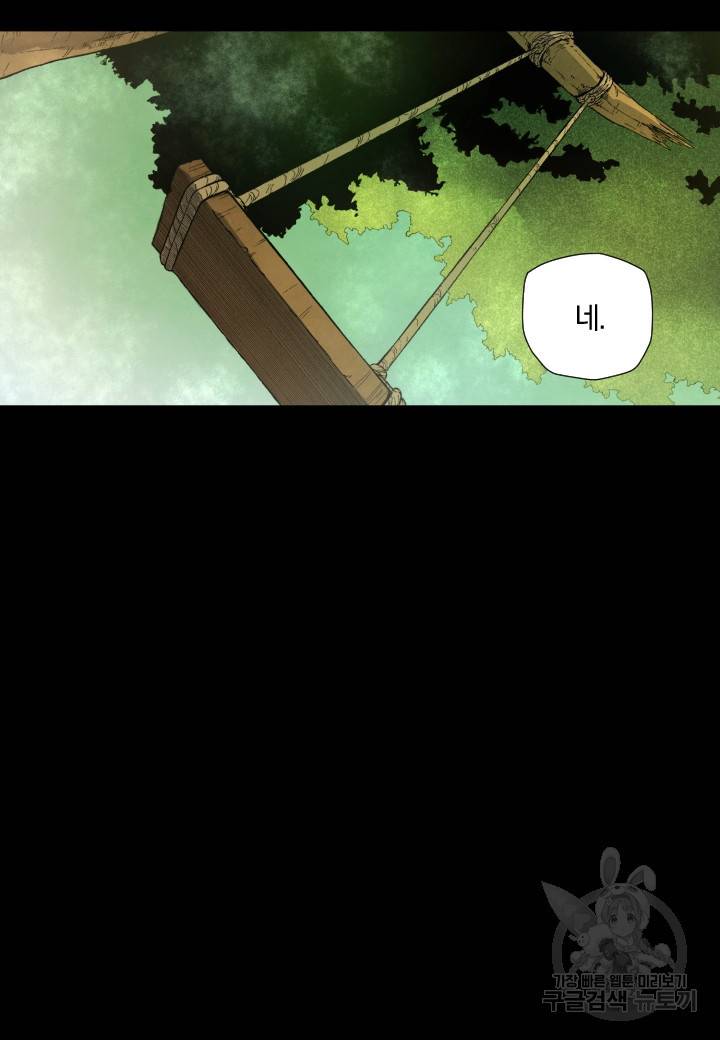 강철의 연금술사  188화 88