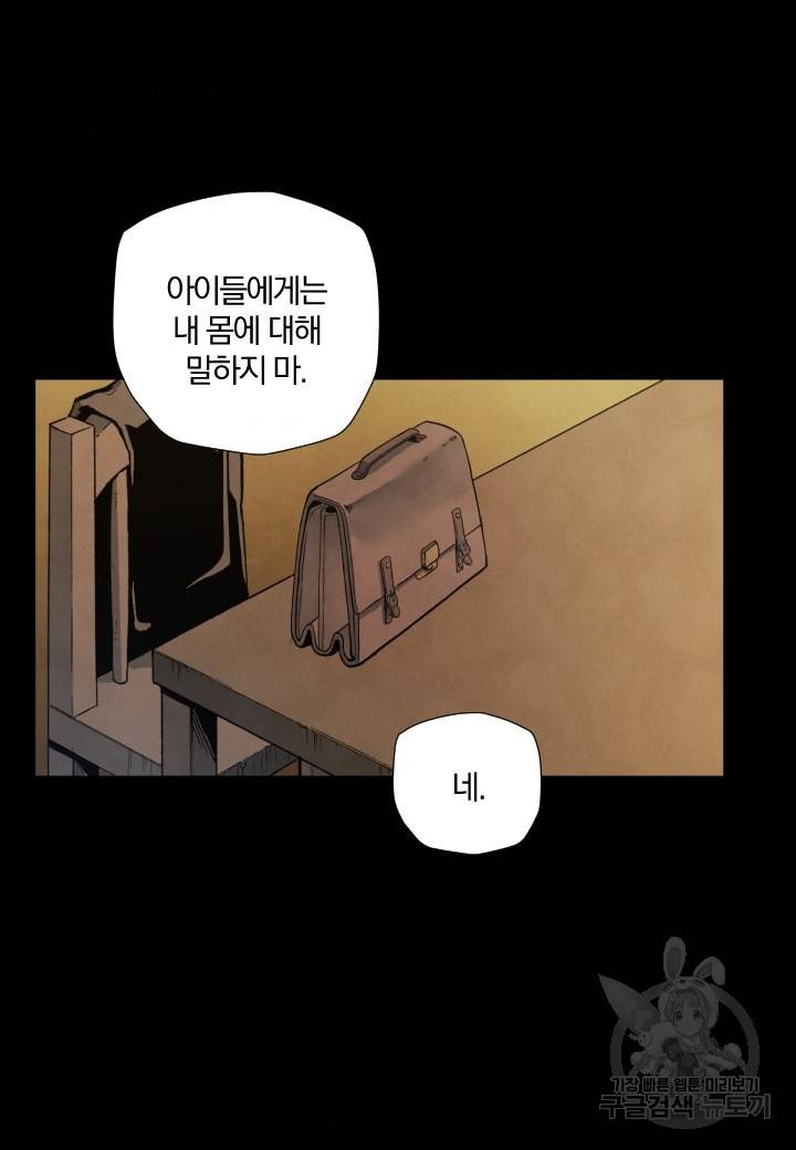 강철의 연금술사  188화 89