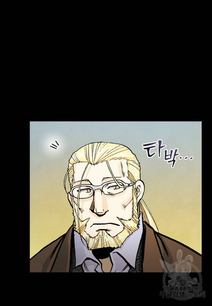 강철의 연금술사  188화 92