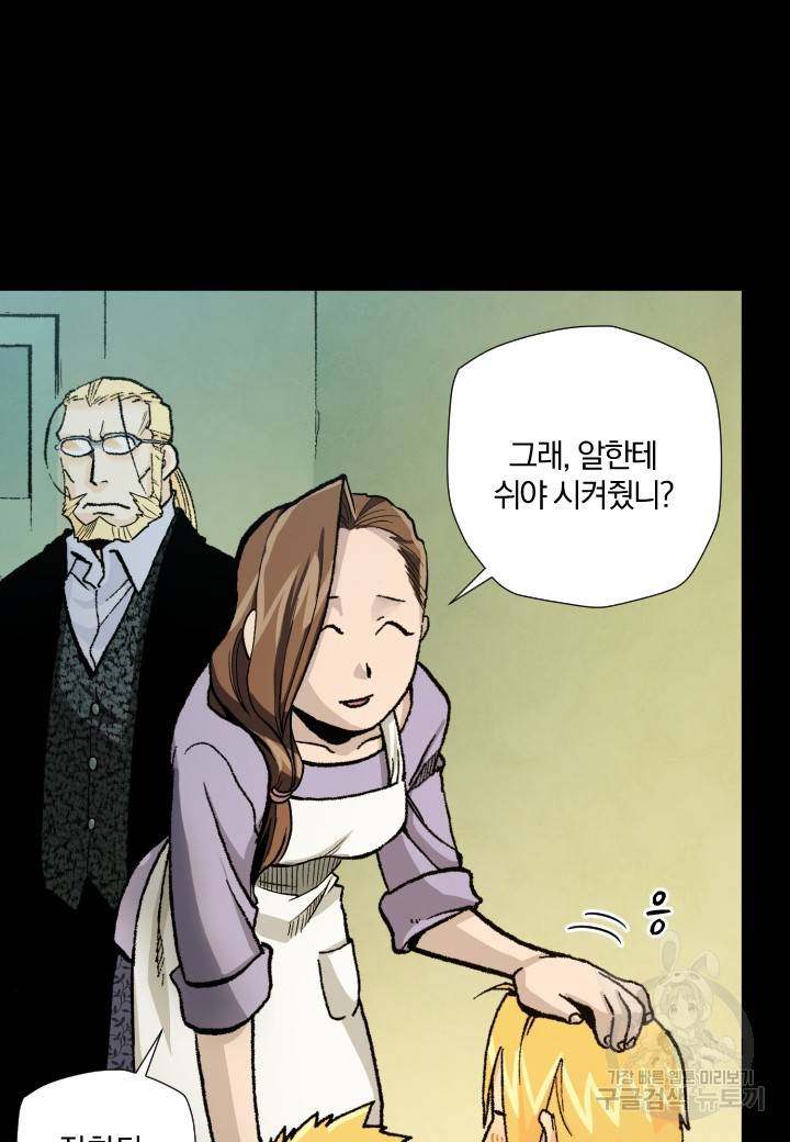 강철의 연금술사  188화 97