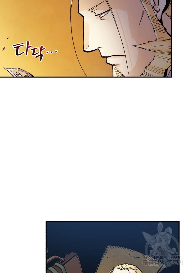 강철의 연금술사  188화 114