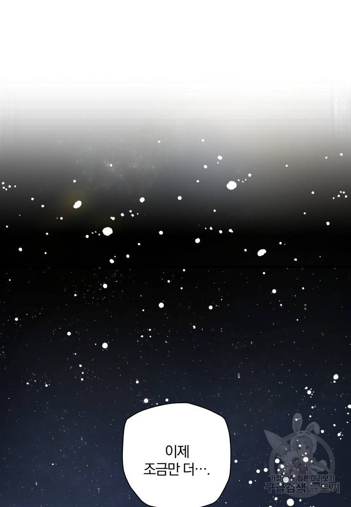 강철의 연금술사  188화 116