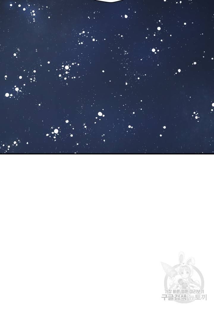 강철의 연금술사  188화 117